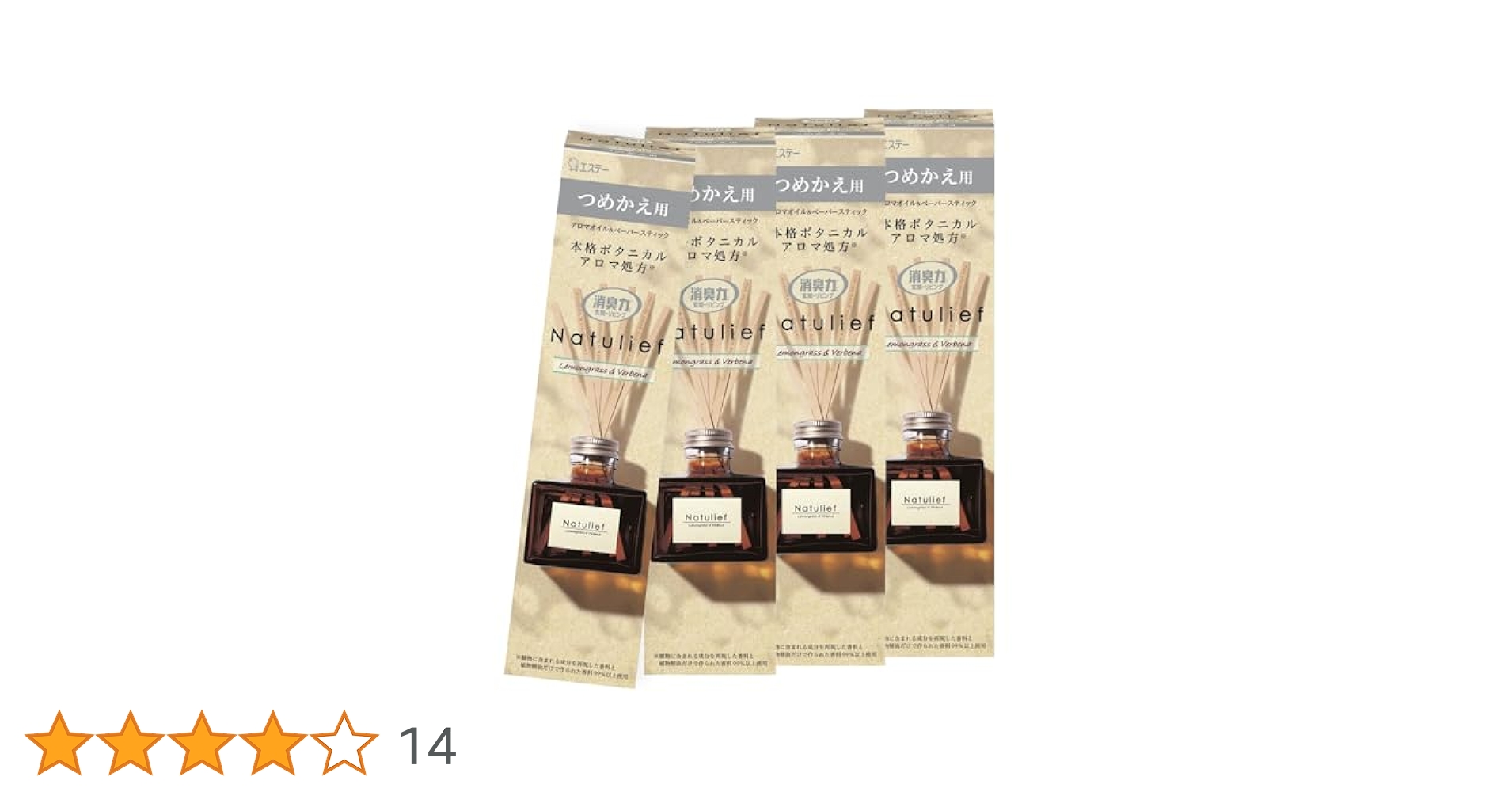 Amazon | エステー 消臭剤 消臭力ナチュリーフレモングラス